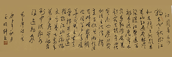 玉明轩作品17《沁园春 长沙》